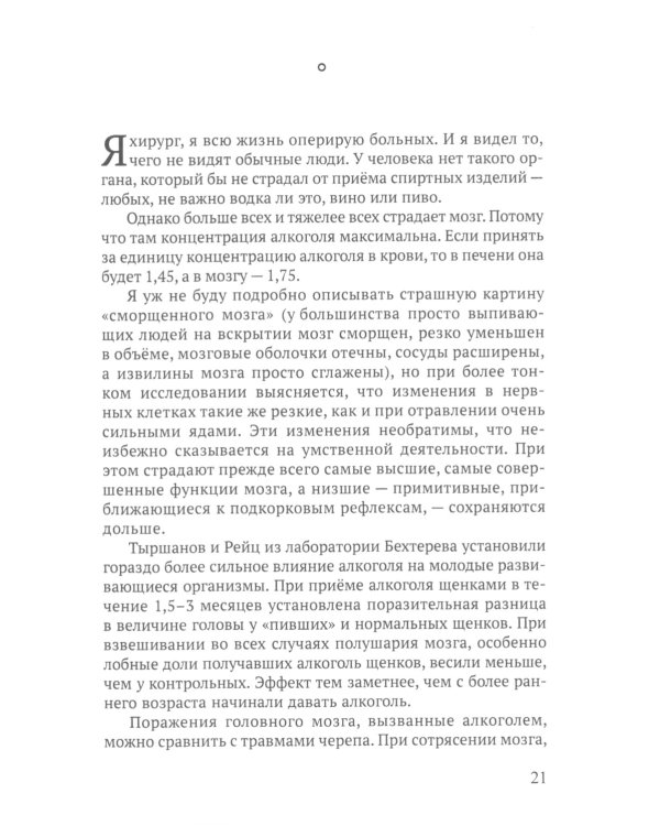 Правда и ложь о разрешенных наркотиках