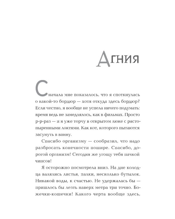 Сломанная собачка