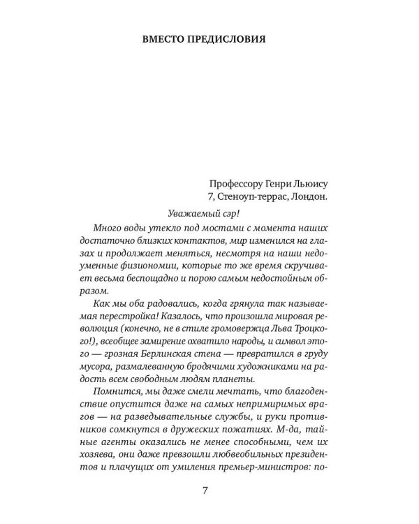 И ад следовал за ним. Выстрел