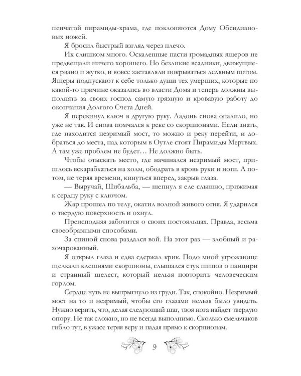 Сахарный череп