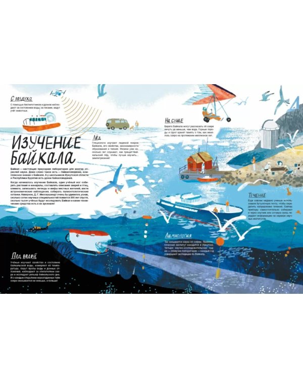 Транссиб. Поезд отправляется!; Смотри: Байкал! Книга-путешествие (комплект из 2-х книг)