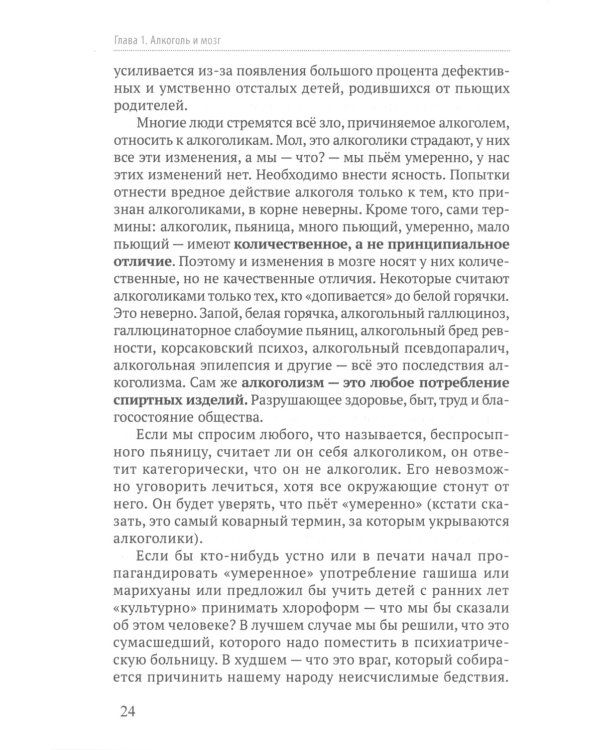 Правда и ложь о разрешенных наркотиках