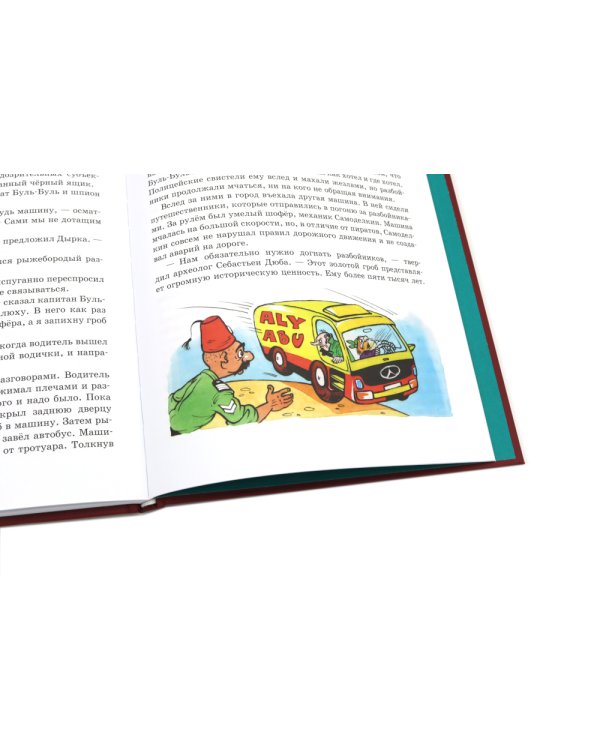 Карандаш и Самоделкин в Стране…Комплект №2 из 3-х книг