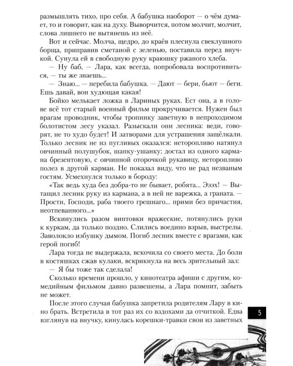 Лара Михеенко. Боря Кулешин. Надя Богданова