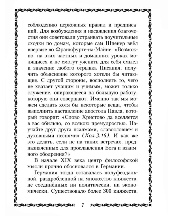 45 немецких философов, которых обязательно надо знать