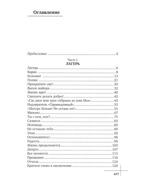 Отец Арсений