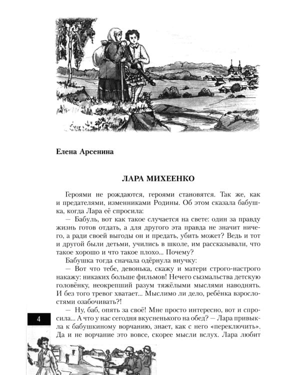 Лара Михеенко. Боря Кулешин. Надя Богданова