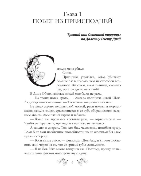 Сахарный череп