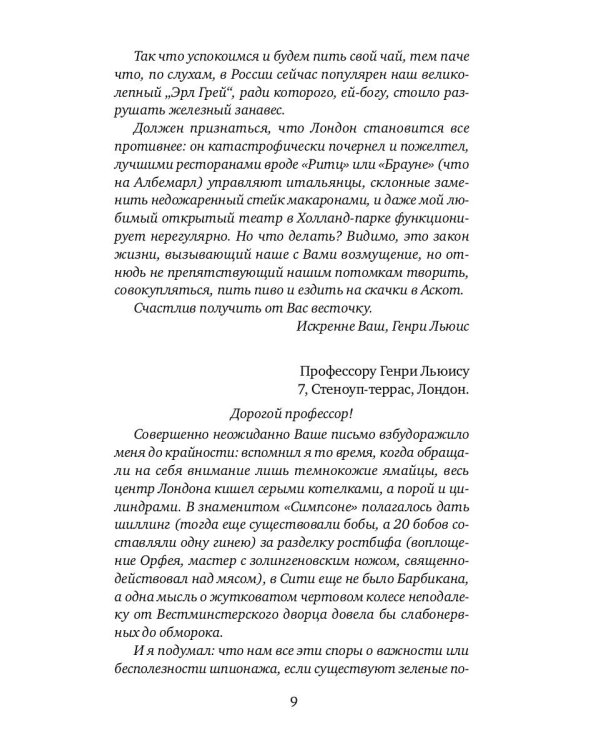 И ад следовал за ним. Выстрел