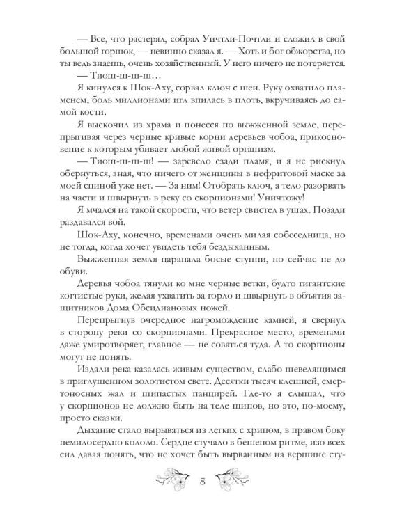 Сахарный череп