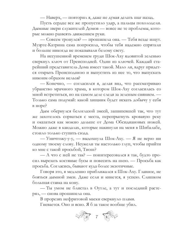 Сахарный череп