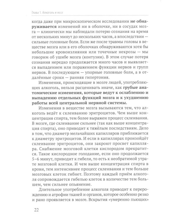 Правда и ложь о разрешенных наркотиках