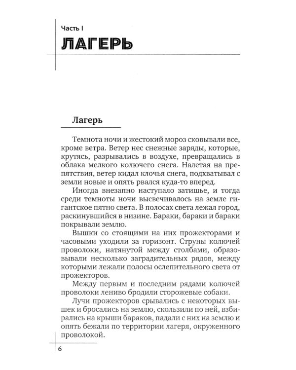 Отец Арсений