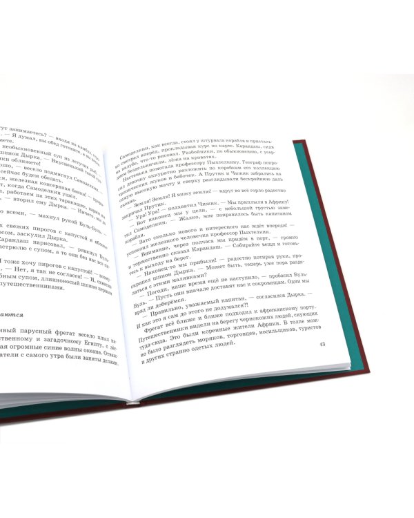 Карандаш и Самоделкин в Стране…Комплект №2 из 3-х книг