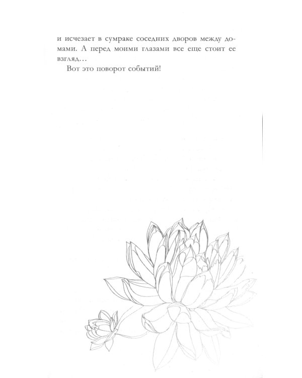 Мой хулиган