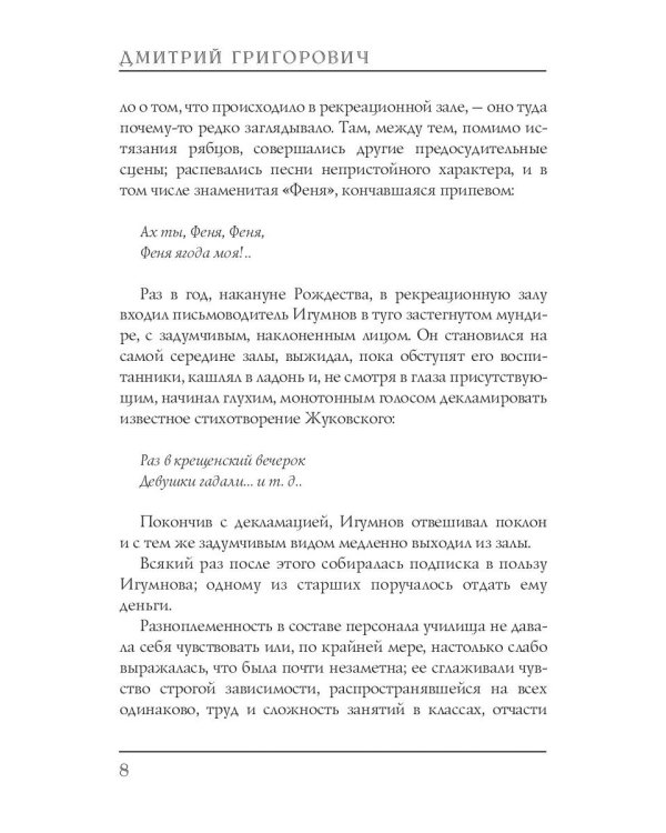 Капельмейстер Сусликов