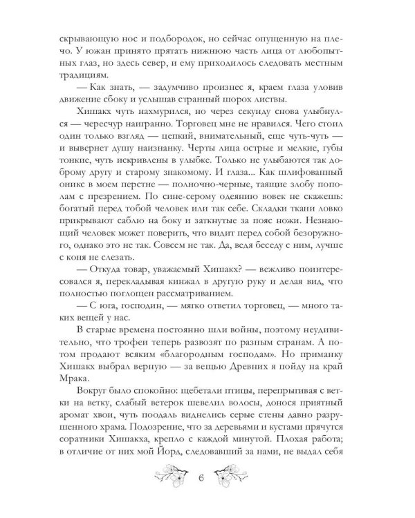 Йенгангер не дышит