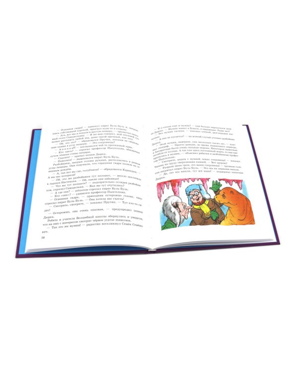 Карандаш и Самоделкин в Стране…Комплект №2 из 3-х книг