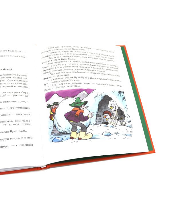 Карандаш и Самоделкин в Стране…Комплект №2 из 3-х книг