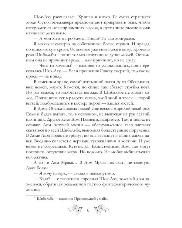 Сахарный череп