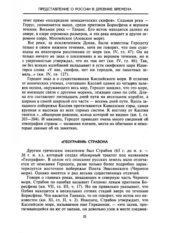 История русской картографии