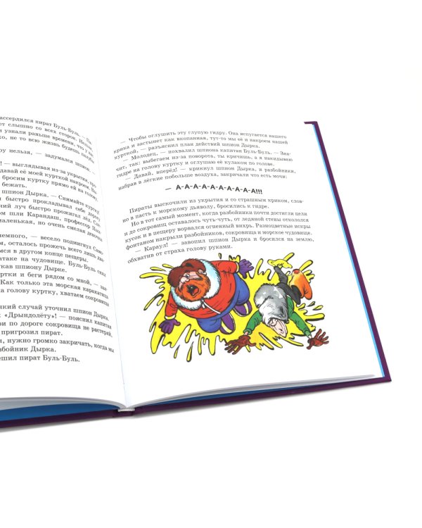 Карандаш и Самоделкин в Стране…Комплект №2 из 3-х книг