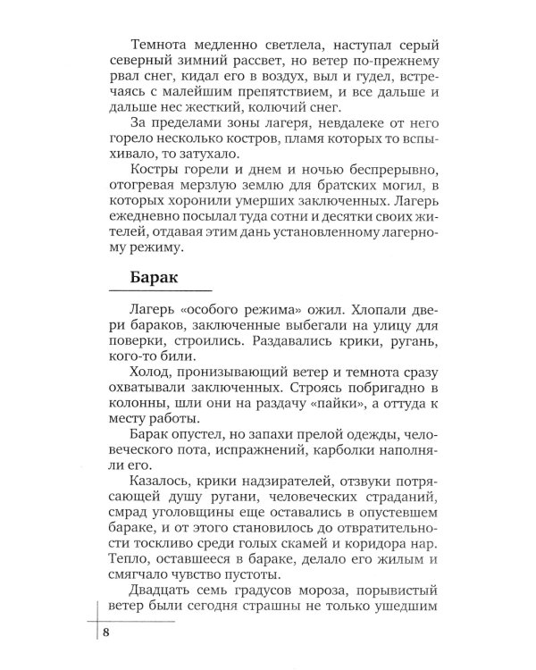 Отец Арсений