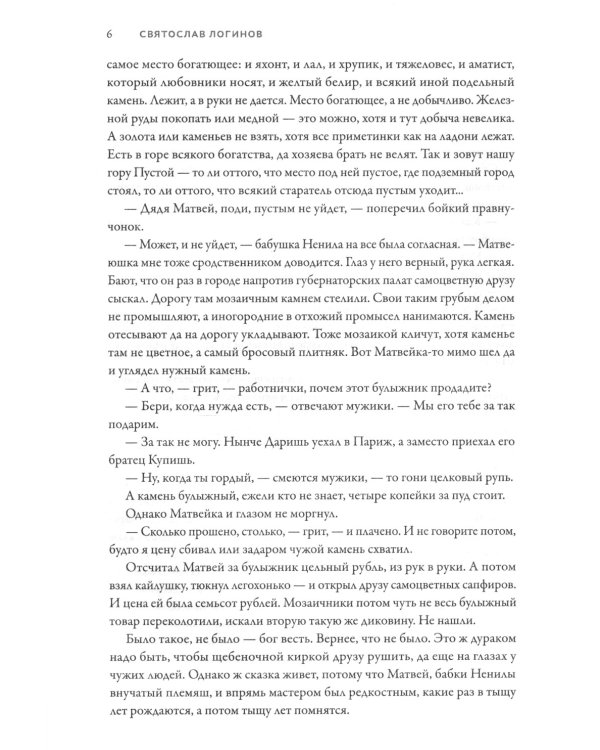 Малые Боги. Истории о нежити