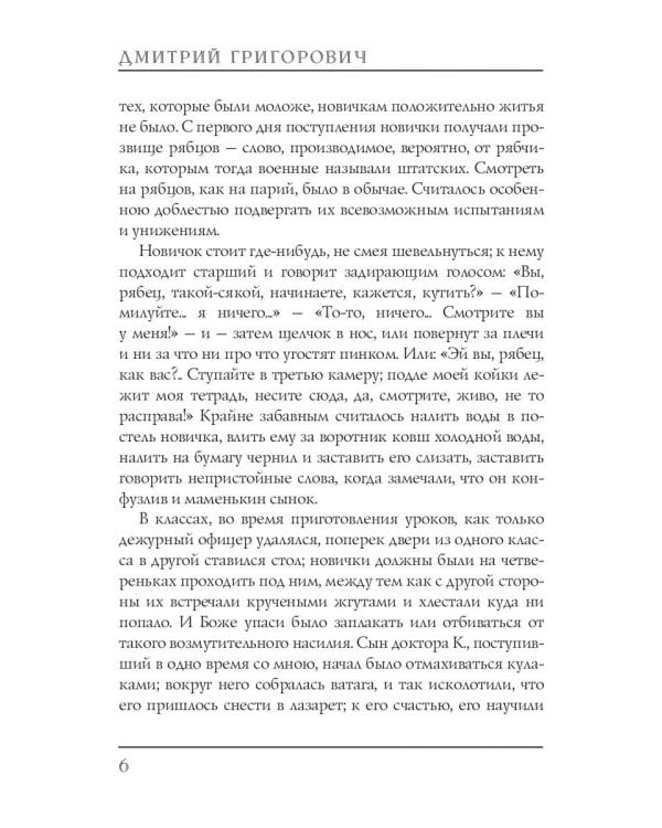 Капельмейстер Сусликов