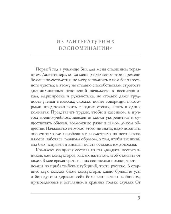 Капельмейстер Сусликов