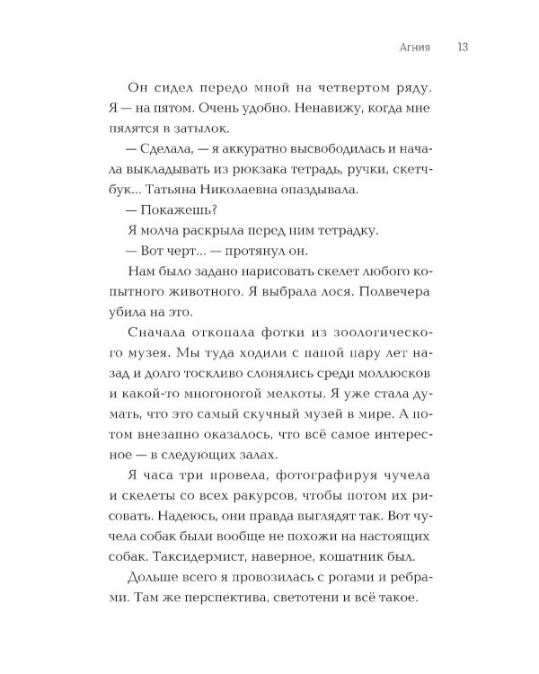 Сломанная собачка