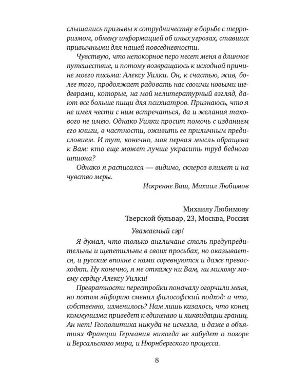 И ад следовал за ним. Выстрел