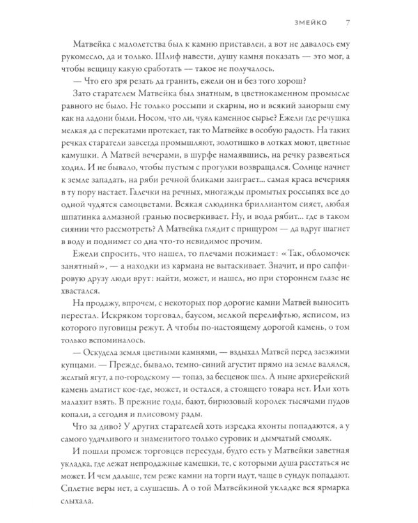 Малые Боги. Истории о нежити