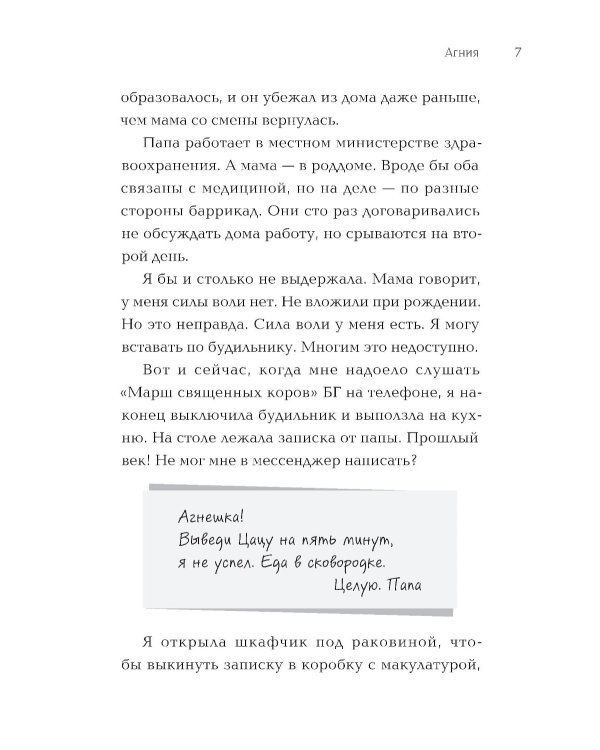 Сломанная собачка