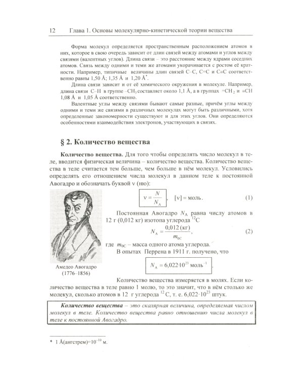 Физика: дойти до самой сути! Настольная книга для углубленного изучения физики в средней школе. Термодинамика и молекулярная физика