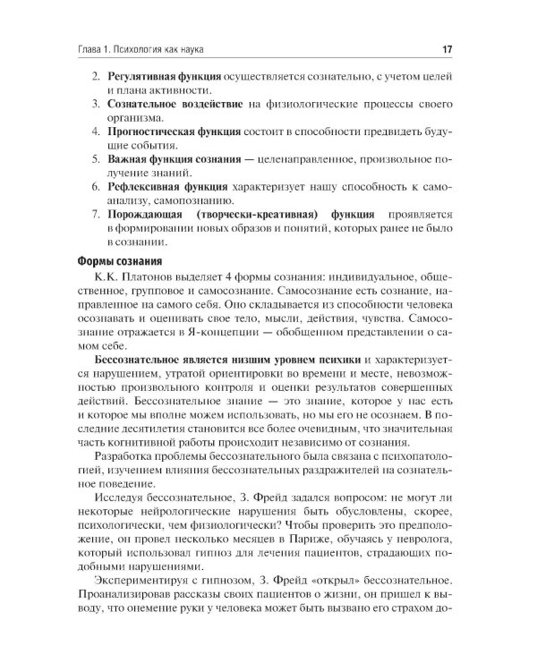 Психология и педагогика: Учебное пособие