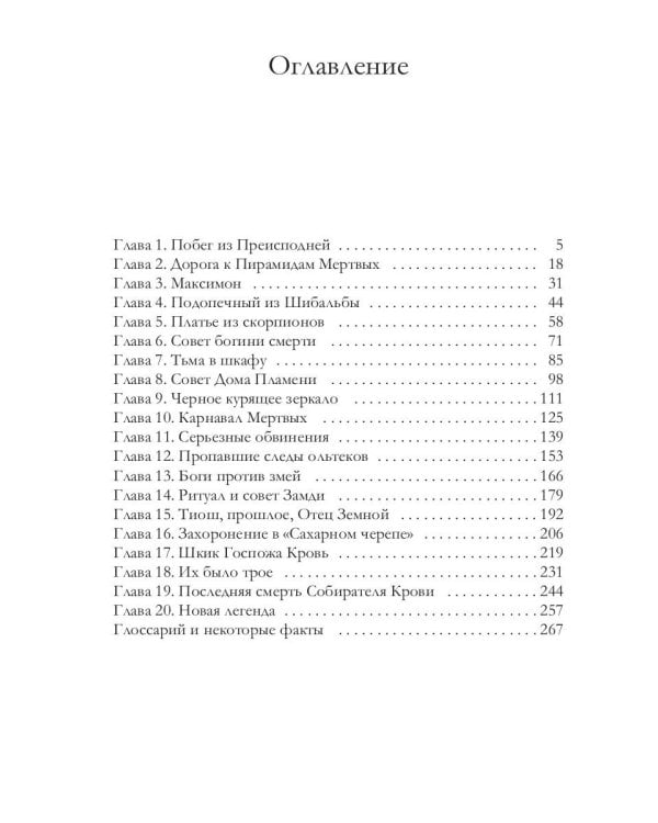 Сахарный череп