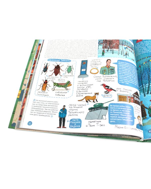 Транссиб. Поезд отправляется!; Смотри: Байкал! Книга-путешествие (комплект из 2-х книг)