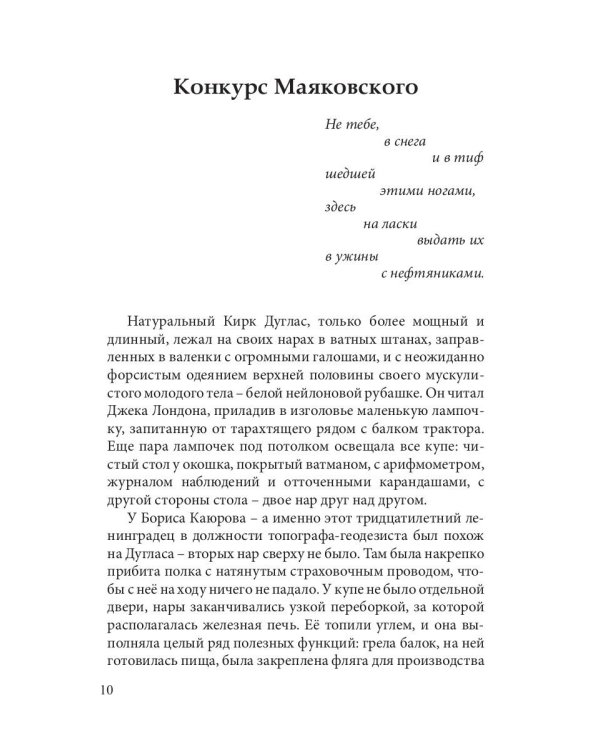 Полярные байки. Калейдоскоп гремучих смесей