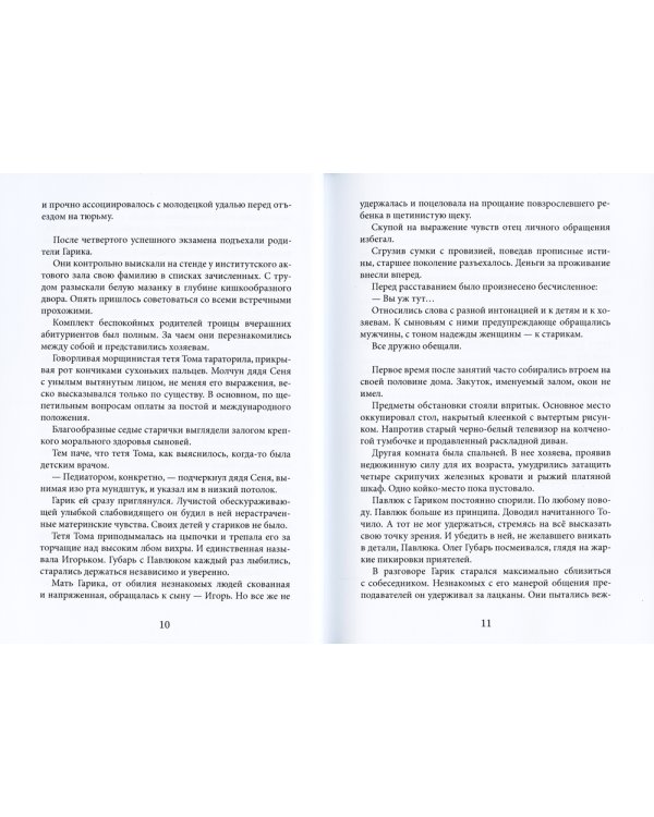 Гонки на лафетах