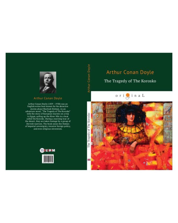 The Tragedy of The Korosko = Трагедия пассажиров «Короско»: на англ.яз