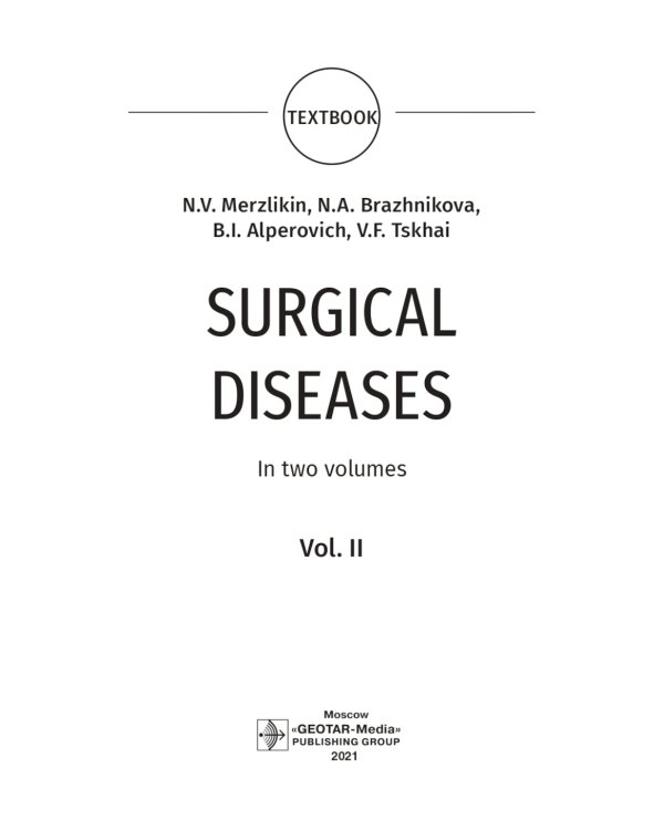 Surgical diseases : textbook. In 2 v. V. 2: на англ.яз