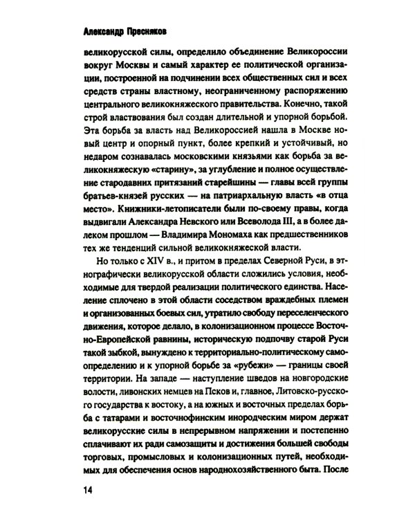 Московское царство