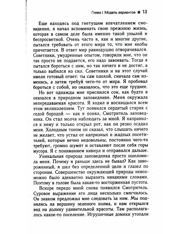 Трансерфинг реальности 1-5 + Практический курс + Практика (комплект из 7-ми книг)