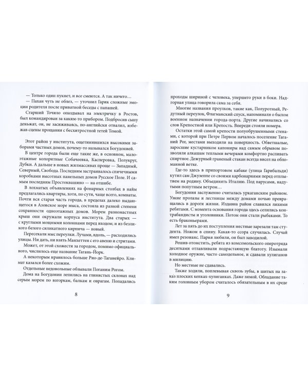 Гонки на лафетах