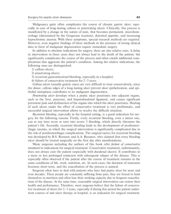 Surgical diseases : textbook. In 2 v. V. 2: на англ.яз