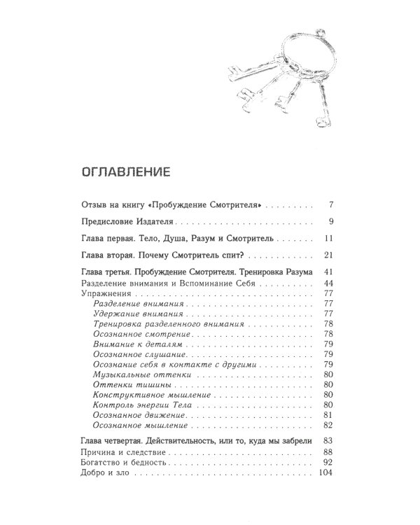Трансерфинг реальности 1-5 + Практический курс + Практика (комплект из 7-ми книг)