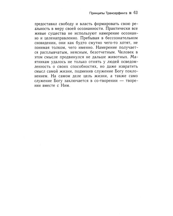 Трансерфинг реальности 1-5 + Практический курс + Практика (комплект из 7-ми книг)