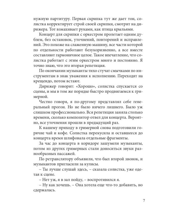 Полярные байки. Калейдоскоп гремучих смесей