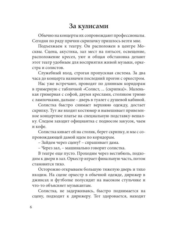 Полярные байки. Калейдоскоп гремучих смесей